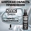 Очиститель стёкол КППС SPRAY (110 мл)